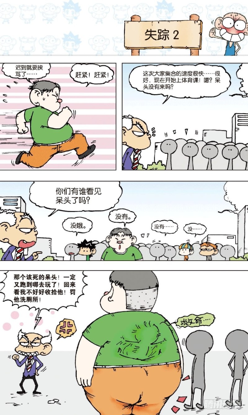 第七十四回8