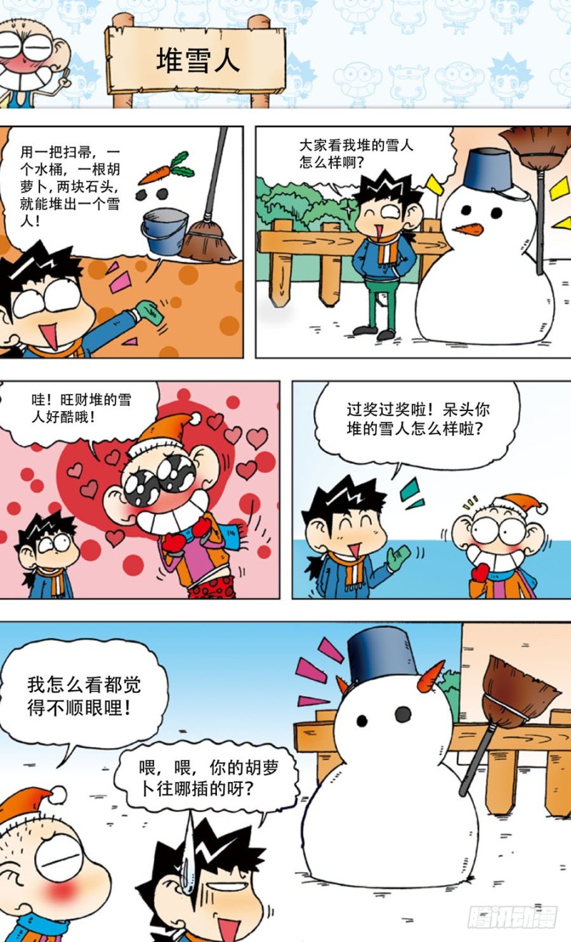 第四十三回11