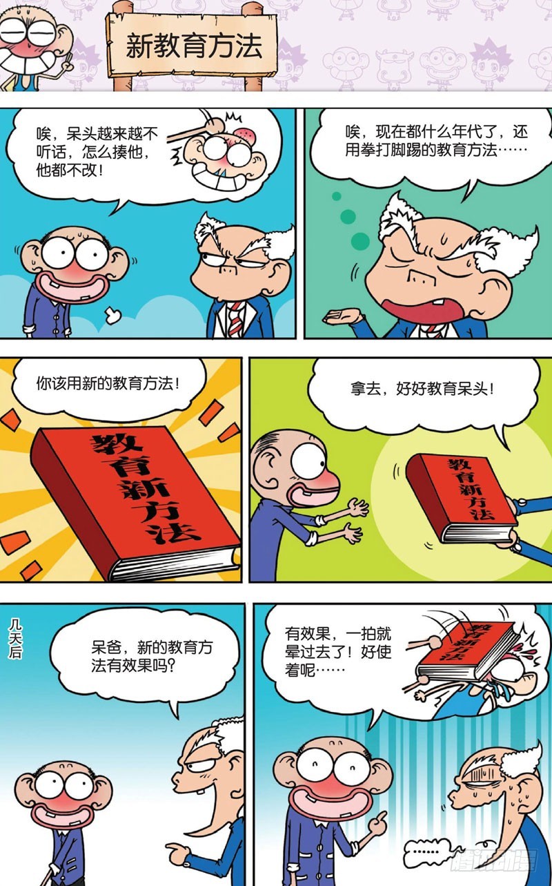 第十三回下14