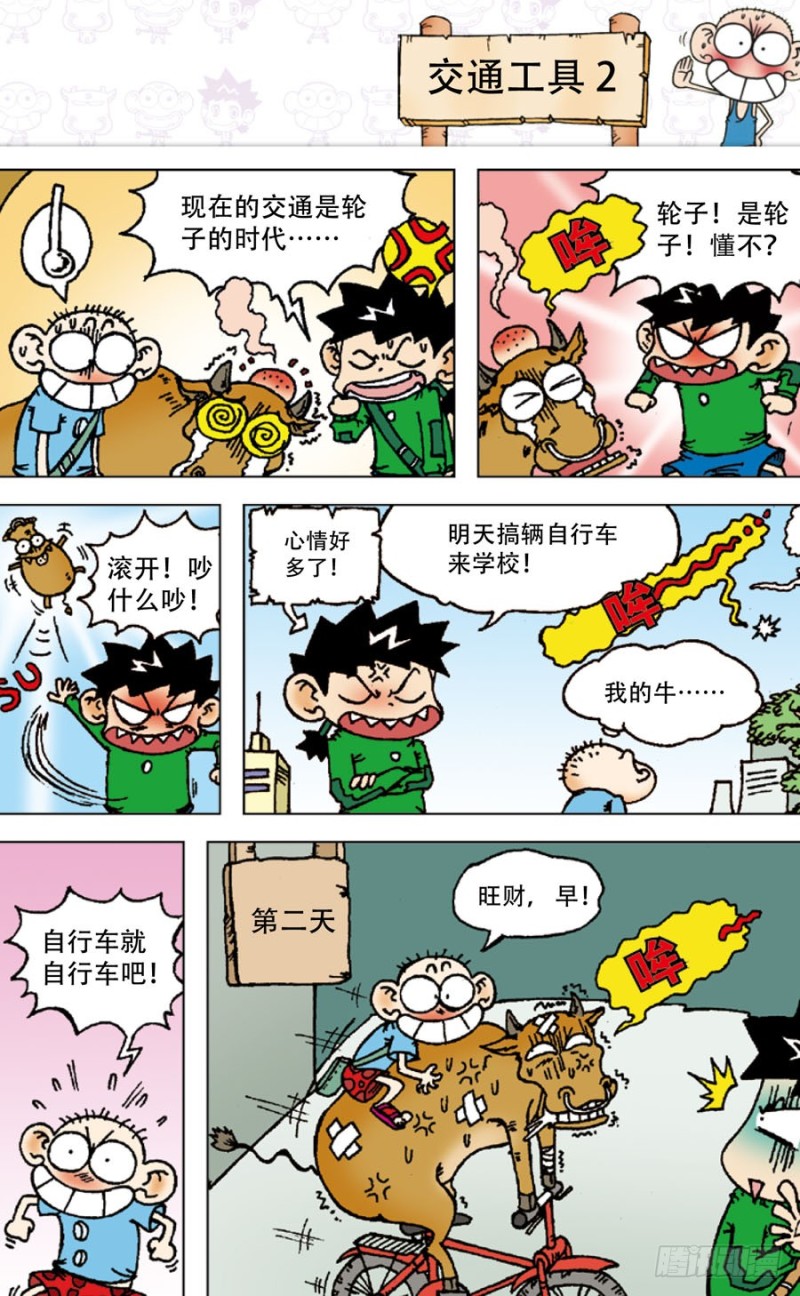 第四十八回0