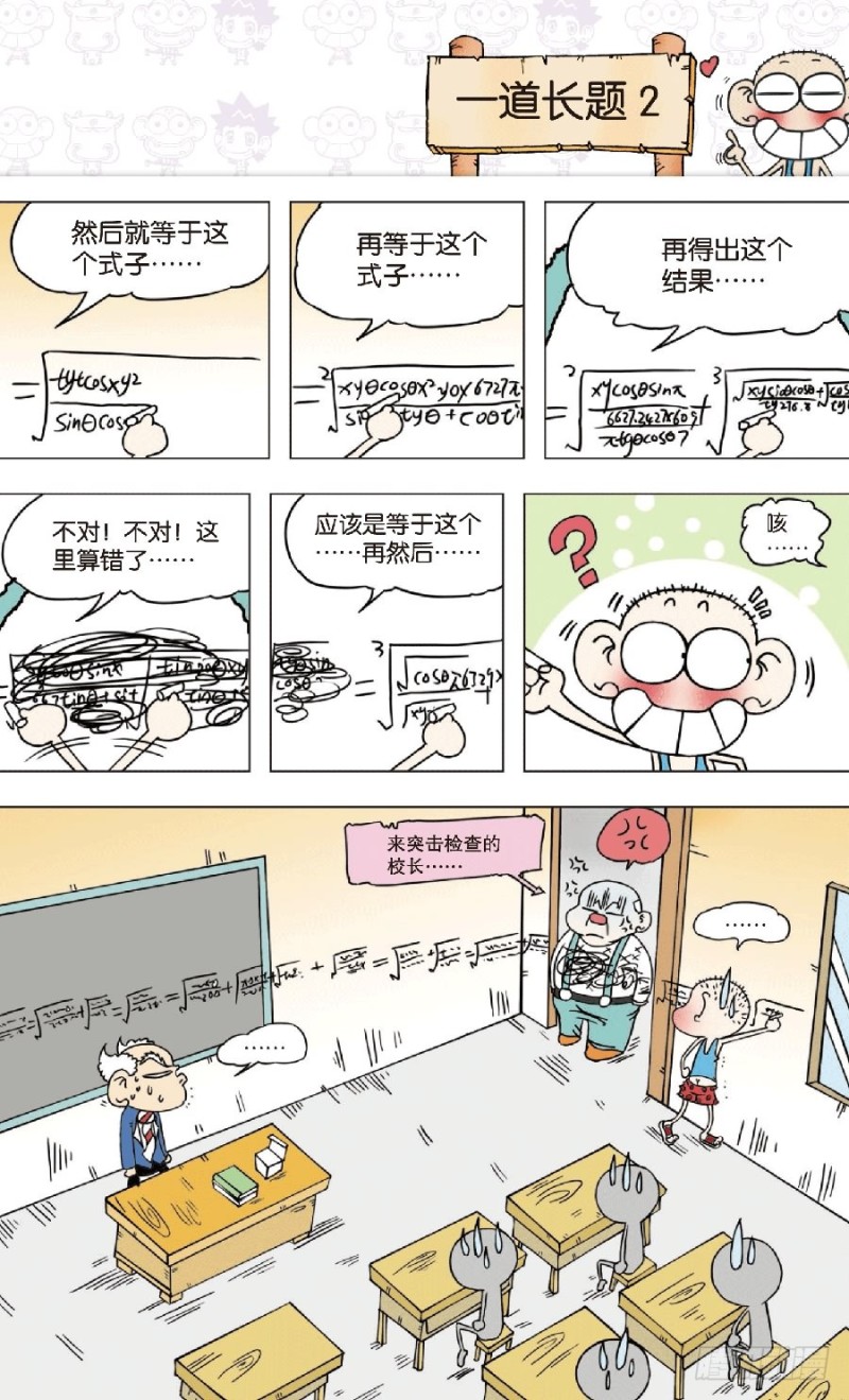 第七十八章6