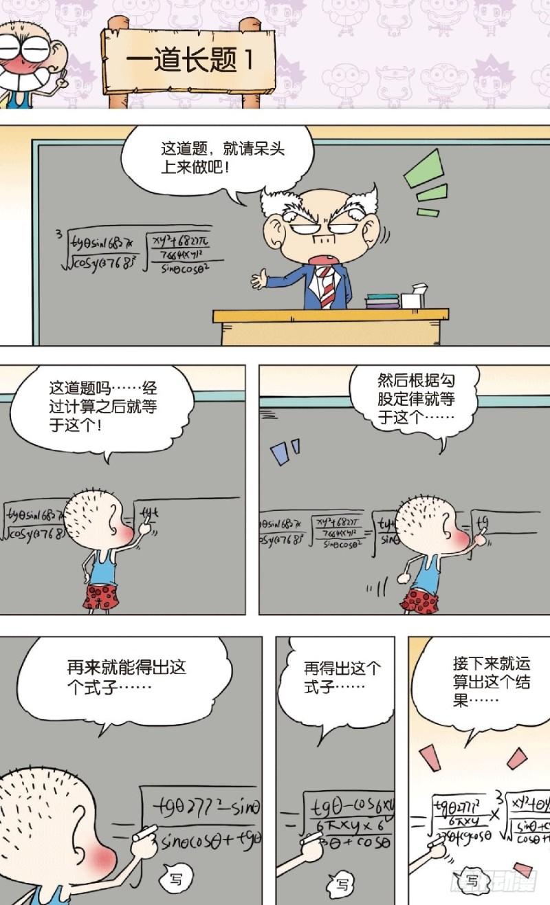 第七十八章5