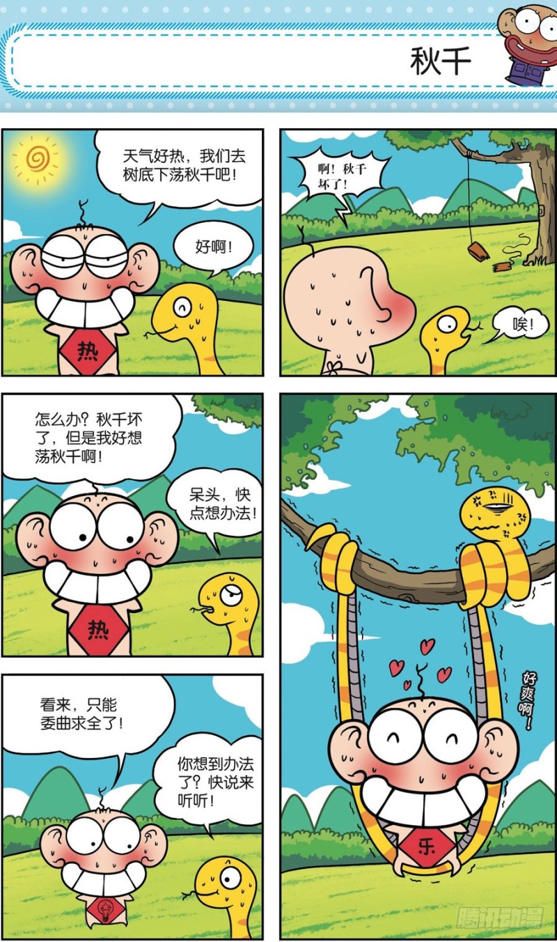第163回16