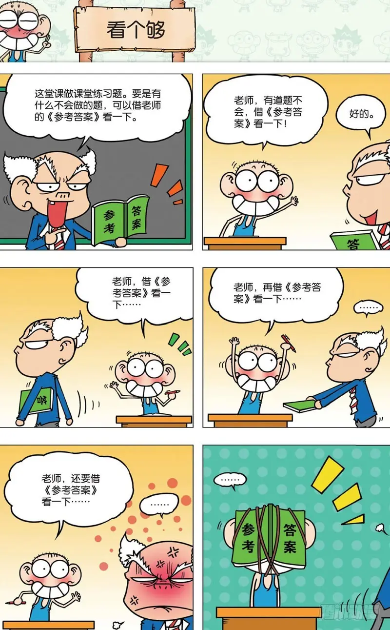 第十回上12