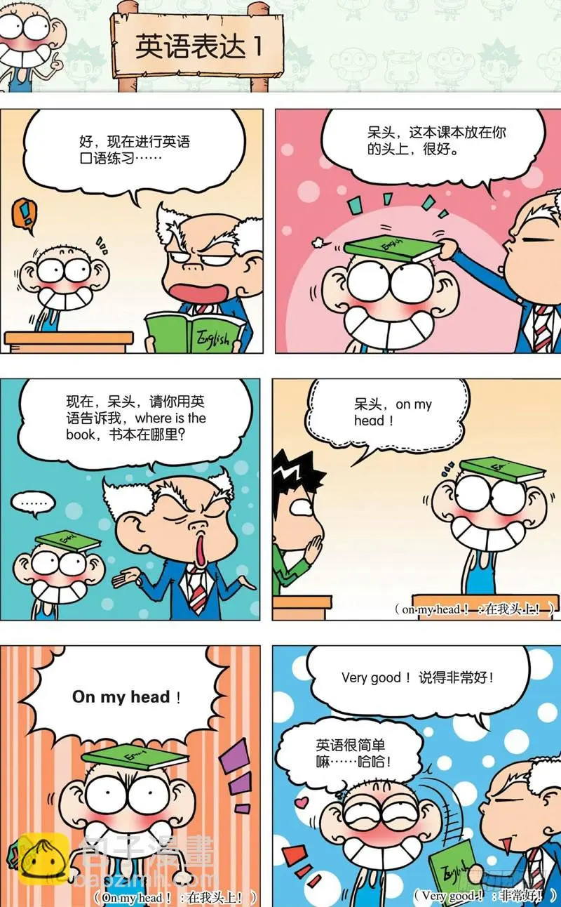 第七回26