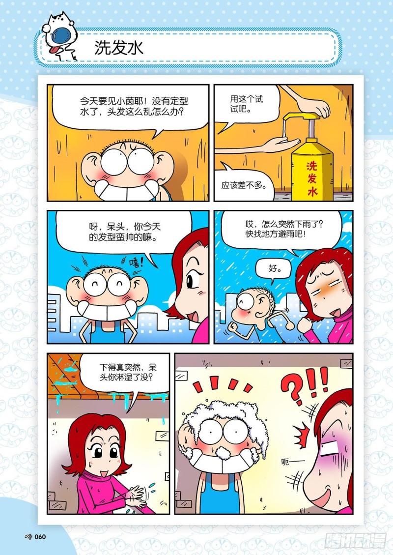 第192回4
