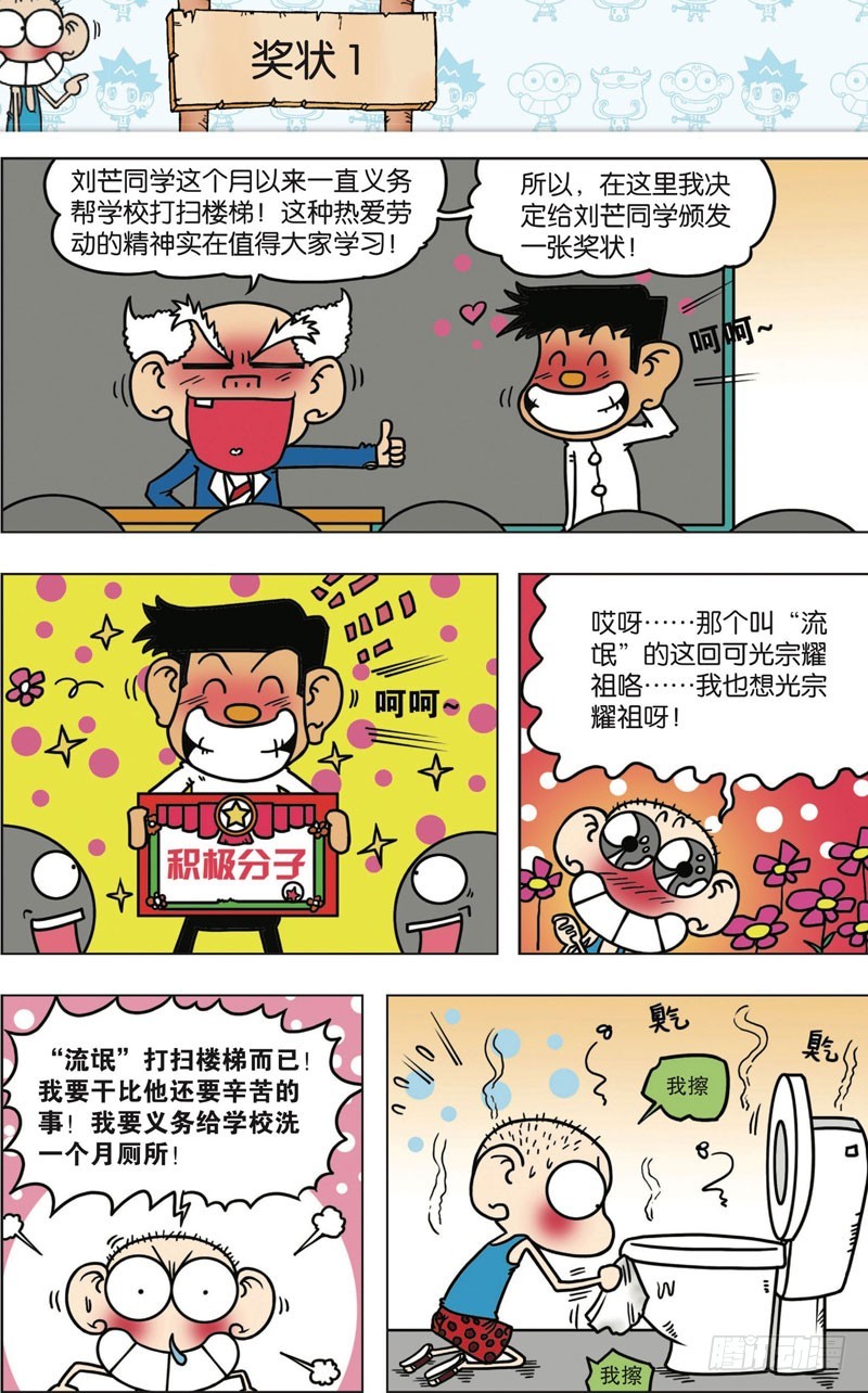 第九十七回3