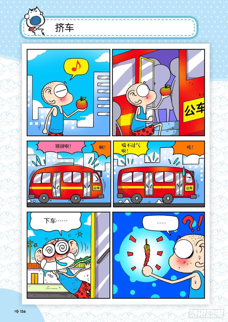 第196回2