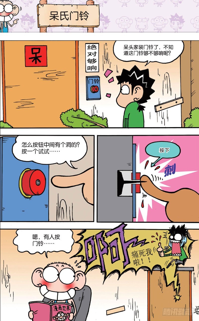 第十三回上2