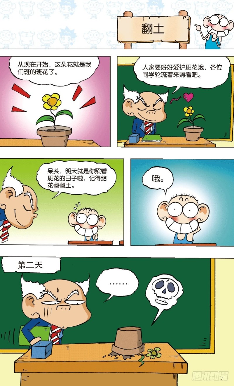 第六十五回7