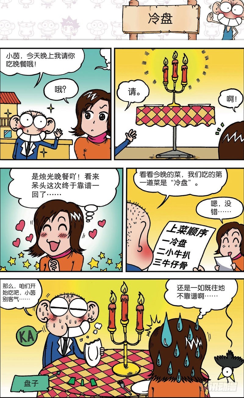 第117回17