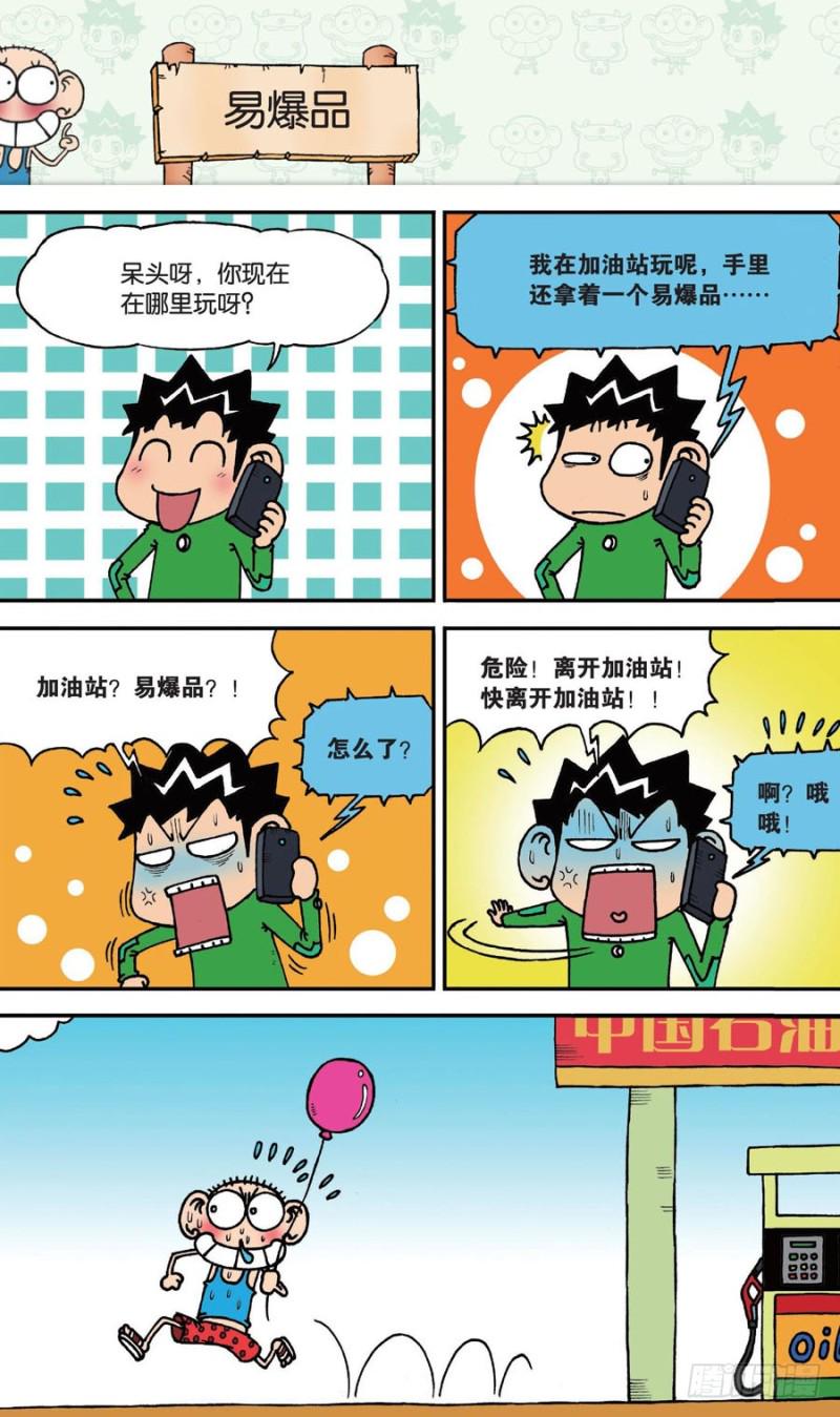 第144回14
