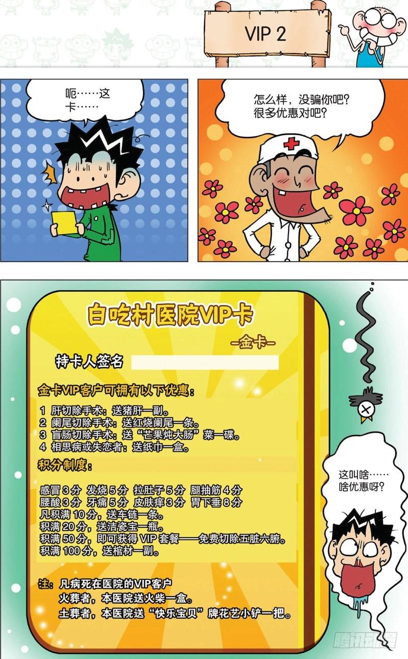 第十回上17