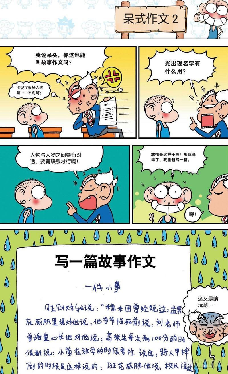 第十六回下8