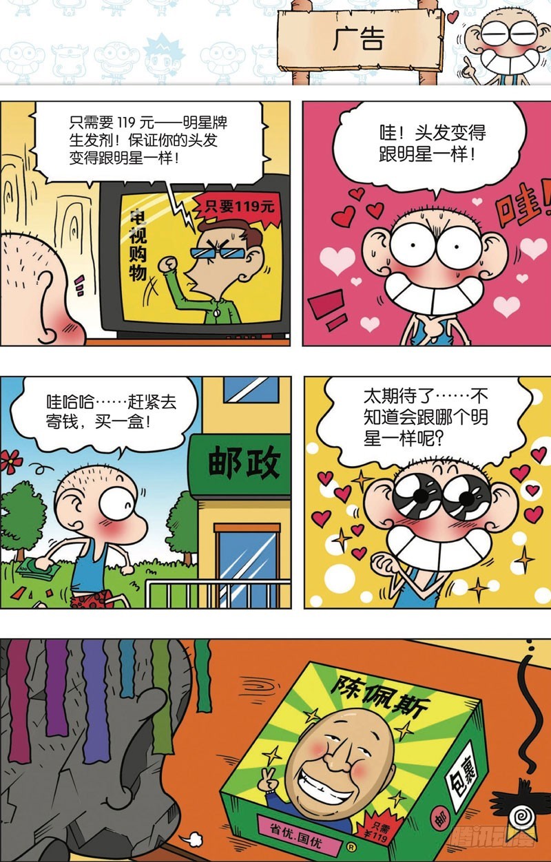 第112回18