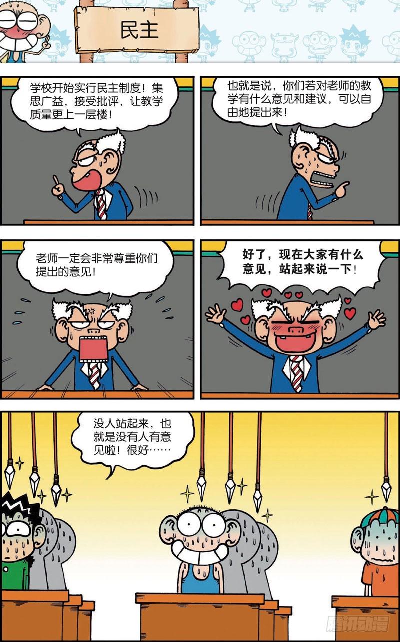 第108回11