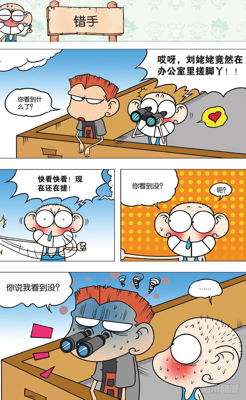 第十回下6