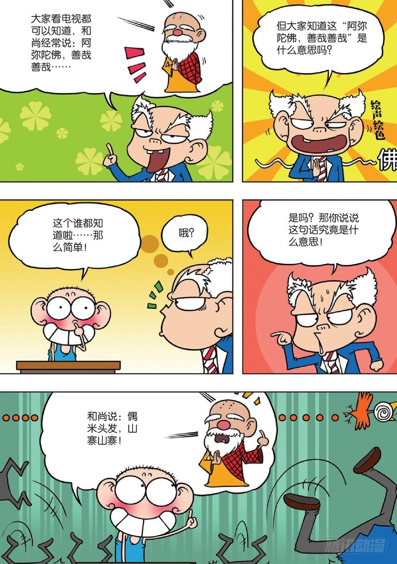 第131回3