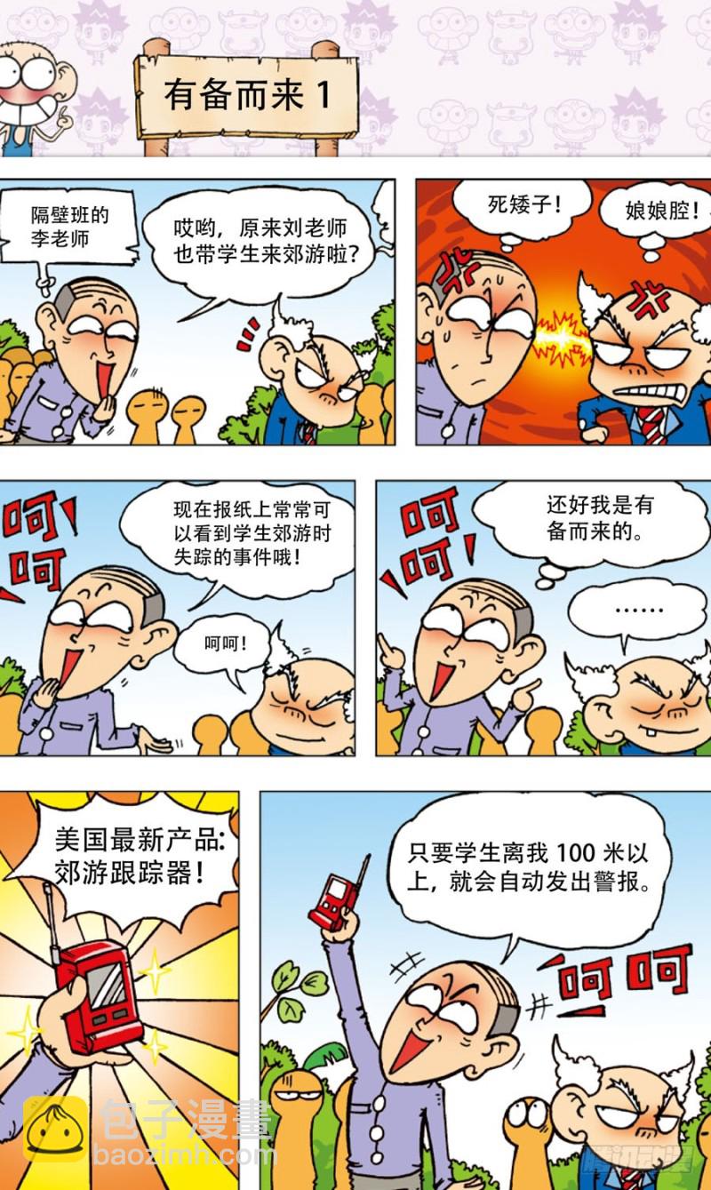 第五十六回2