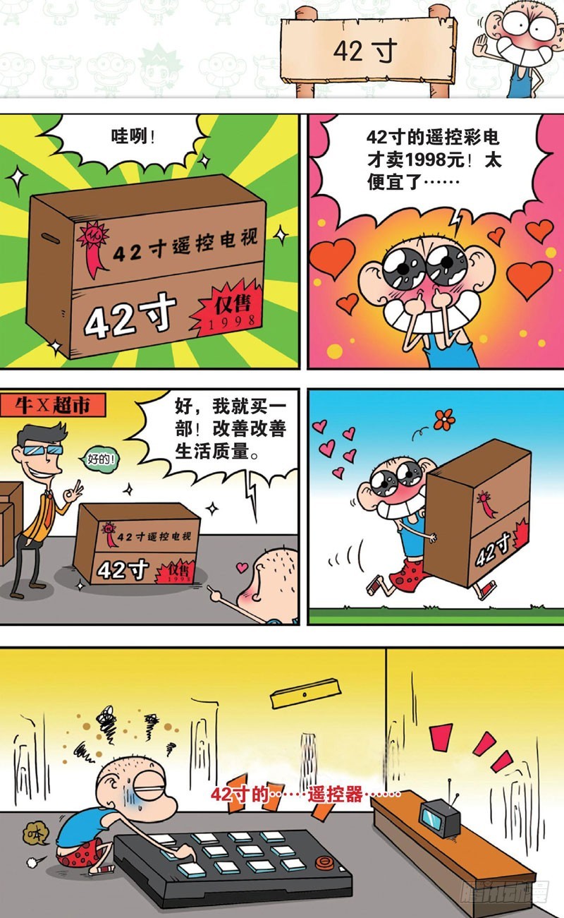 第十二回下18