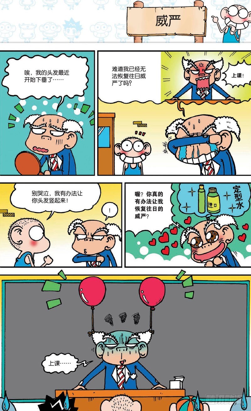 第十七回下11