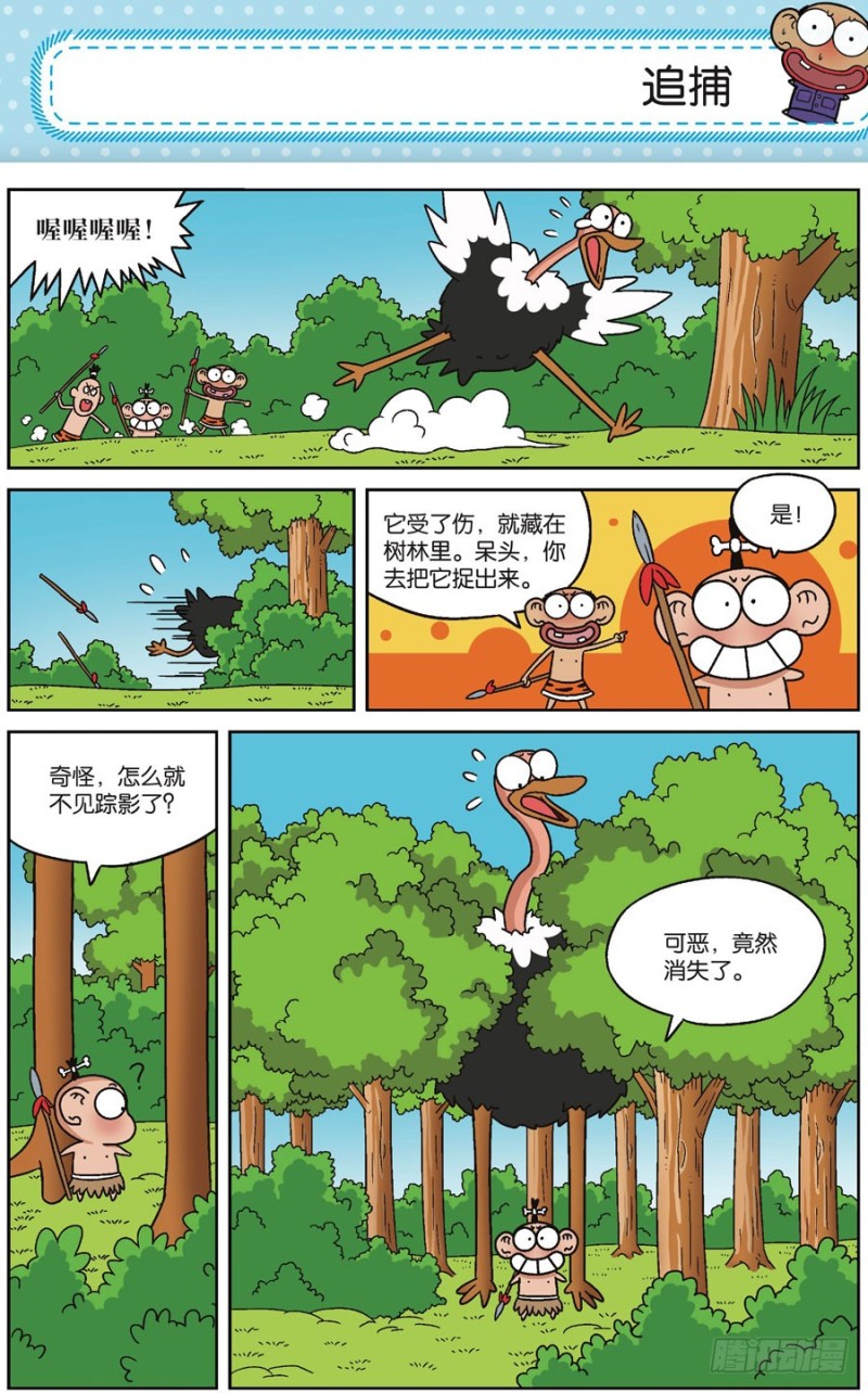 第170回7
