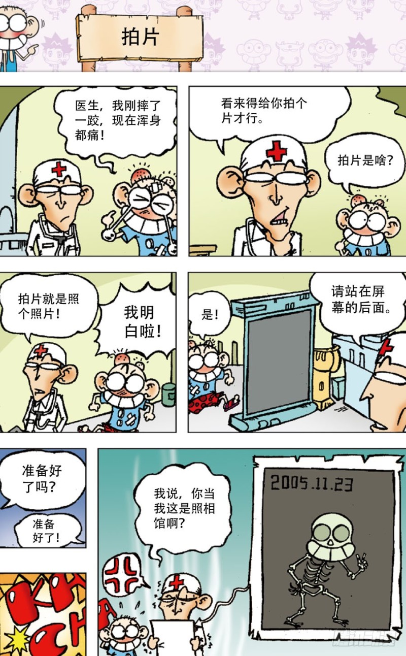 第四十八回7