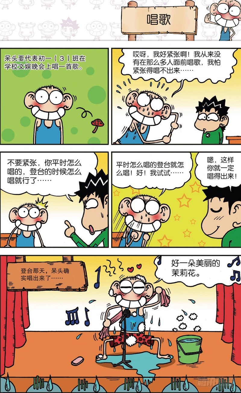 第105回10