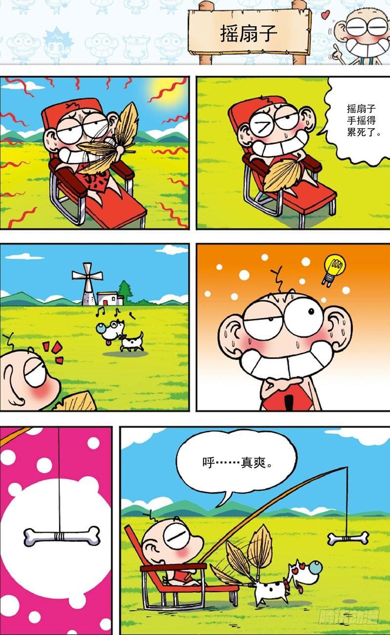第三十七回13