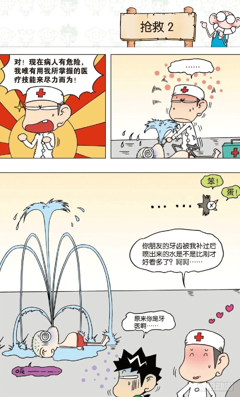 第八十四回6