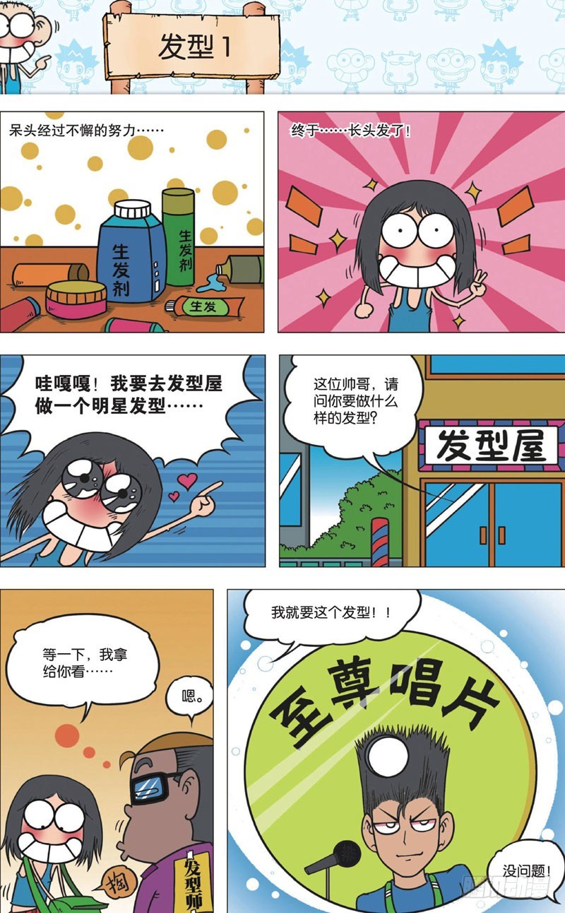 第十一回上3