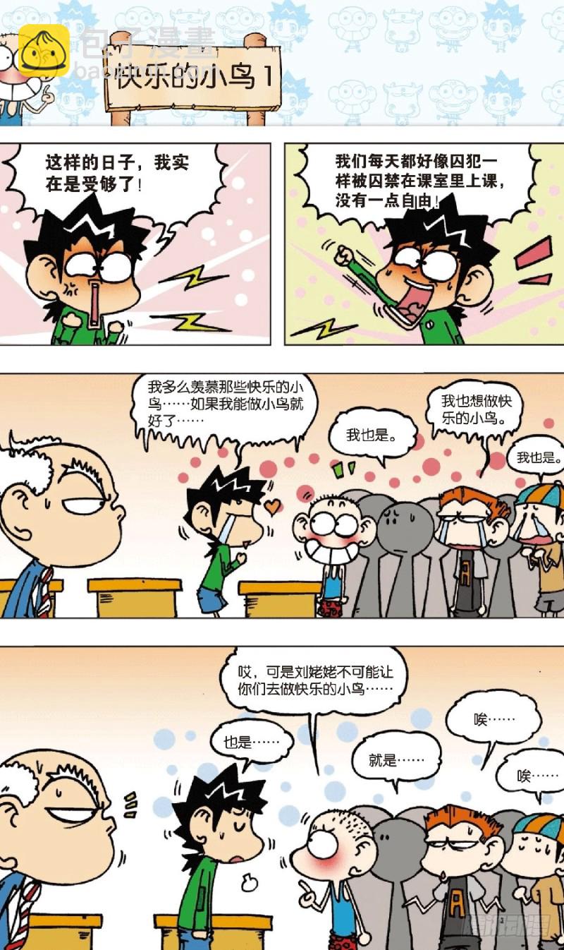 第七十三回4