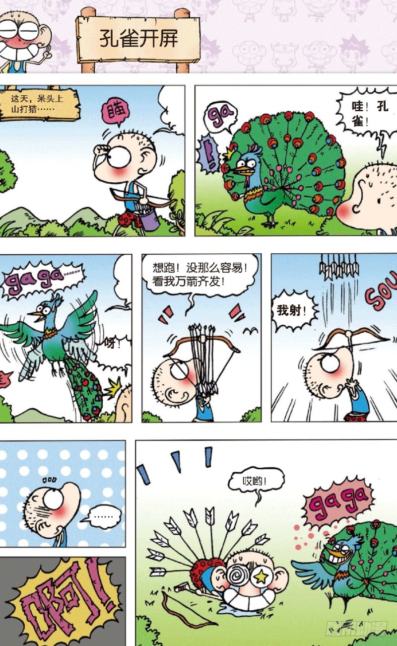 第七十一回0