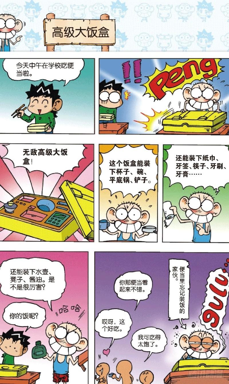 第六十三回12