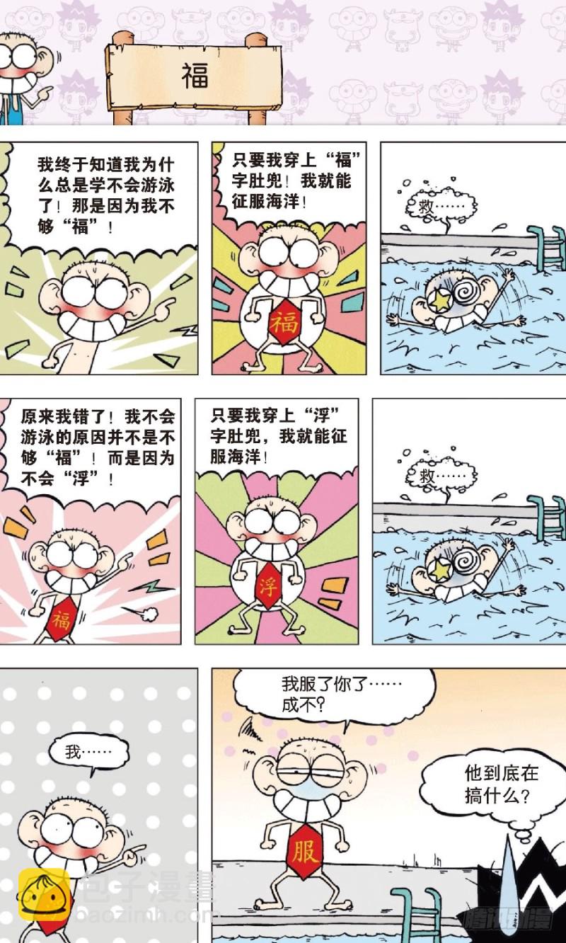 第八十回7