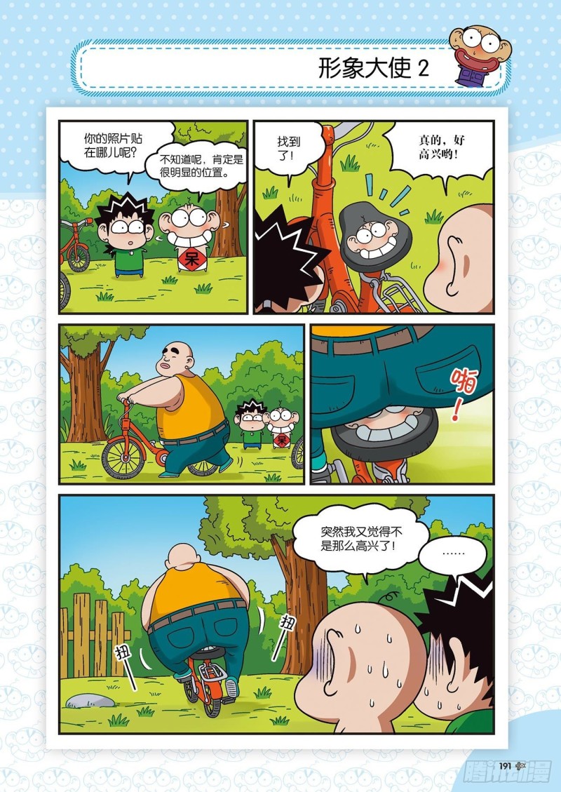 朱斌漫画精选集22（10）15