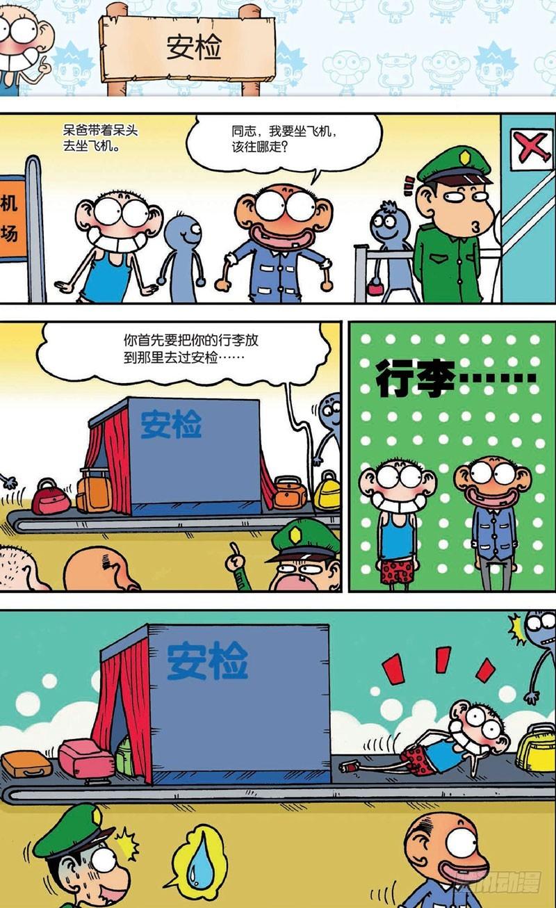 第十七回下8