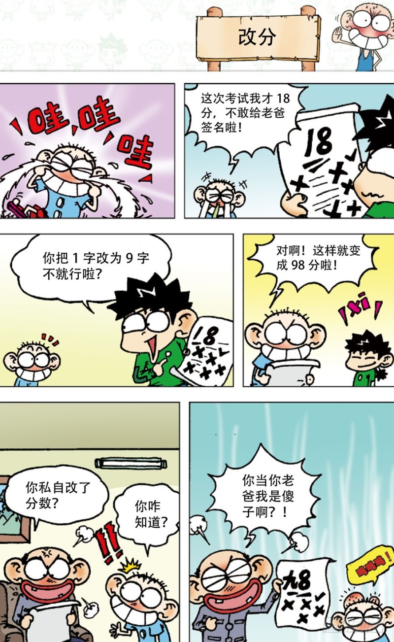 第五十三回12
