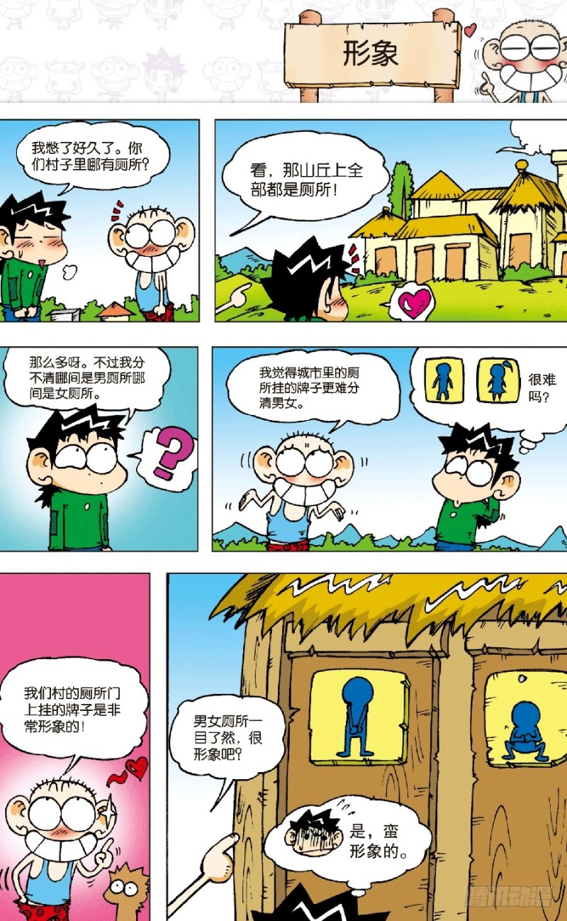 第六十二回6