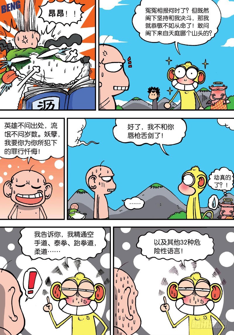 第二十五回11