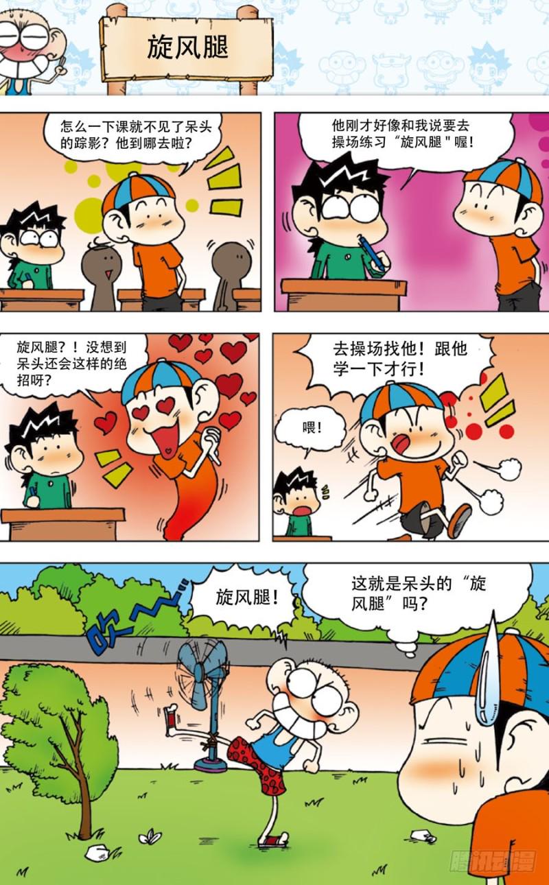 第五十回9