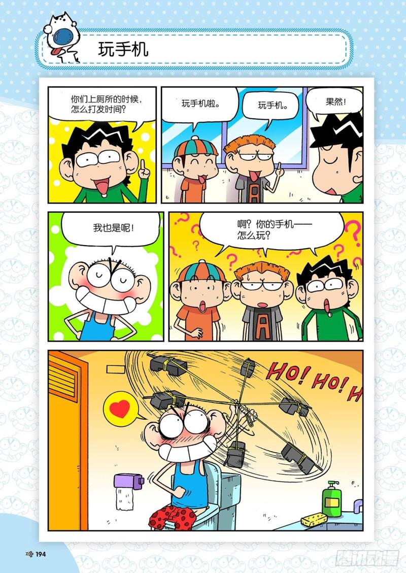 第188回18