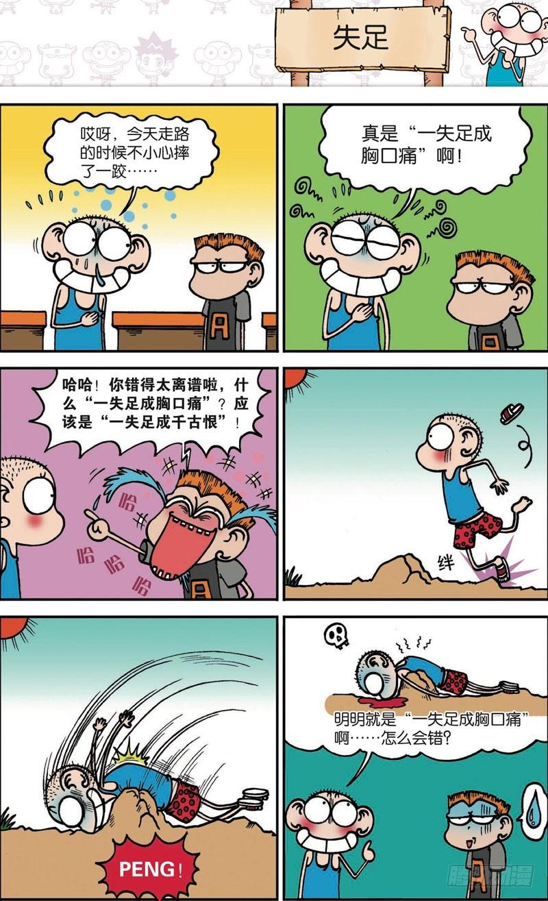 第116回8