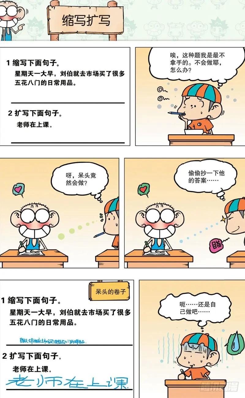 第七回16