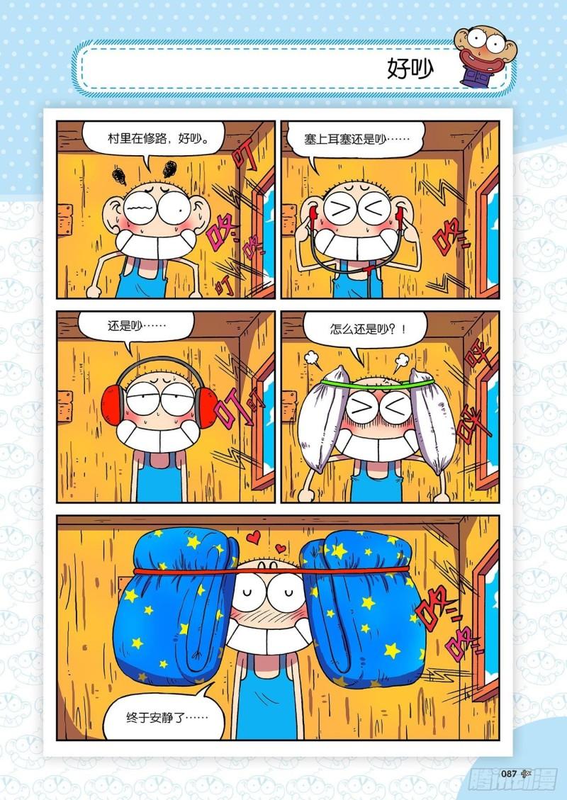 朱斌漫画精选集23（5）11