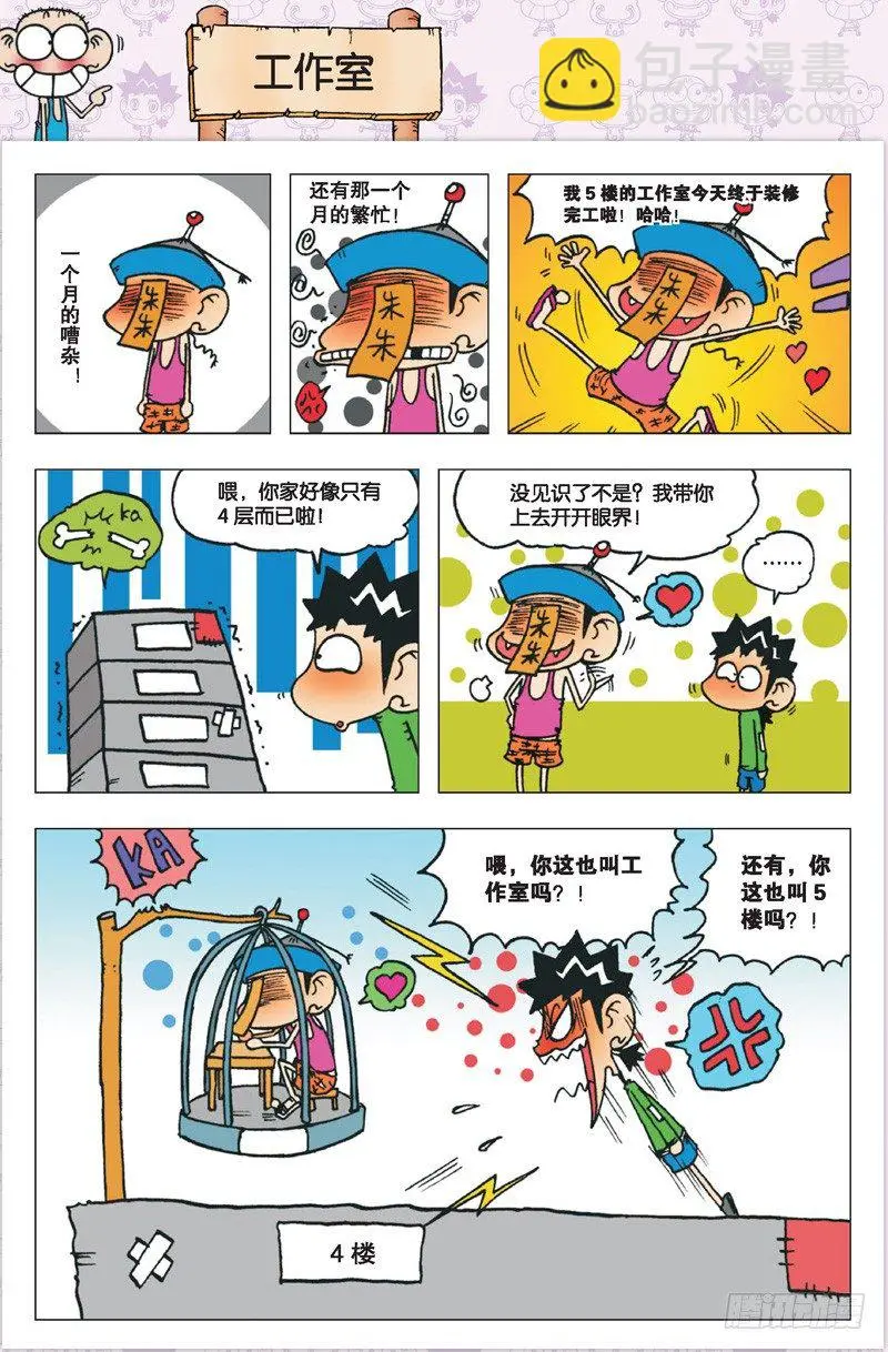 第三回3