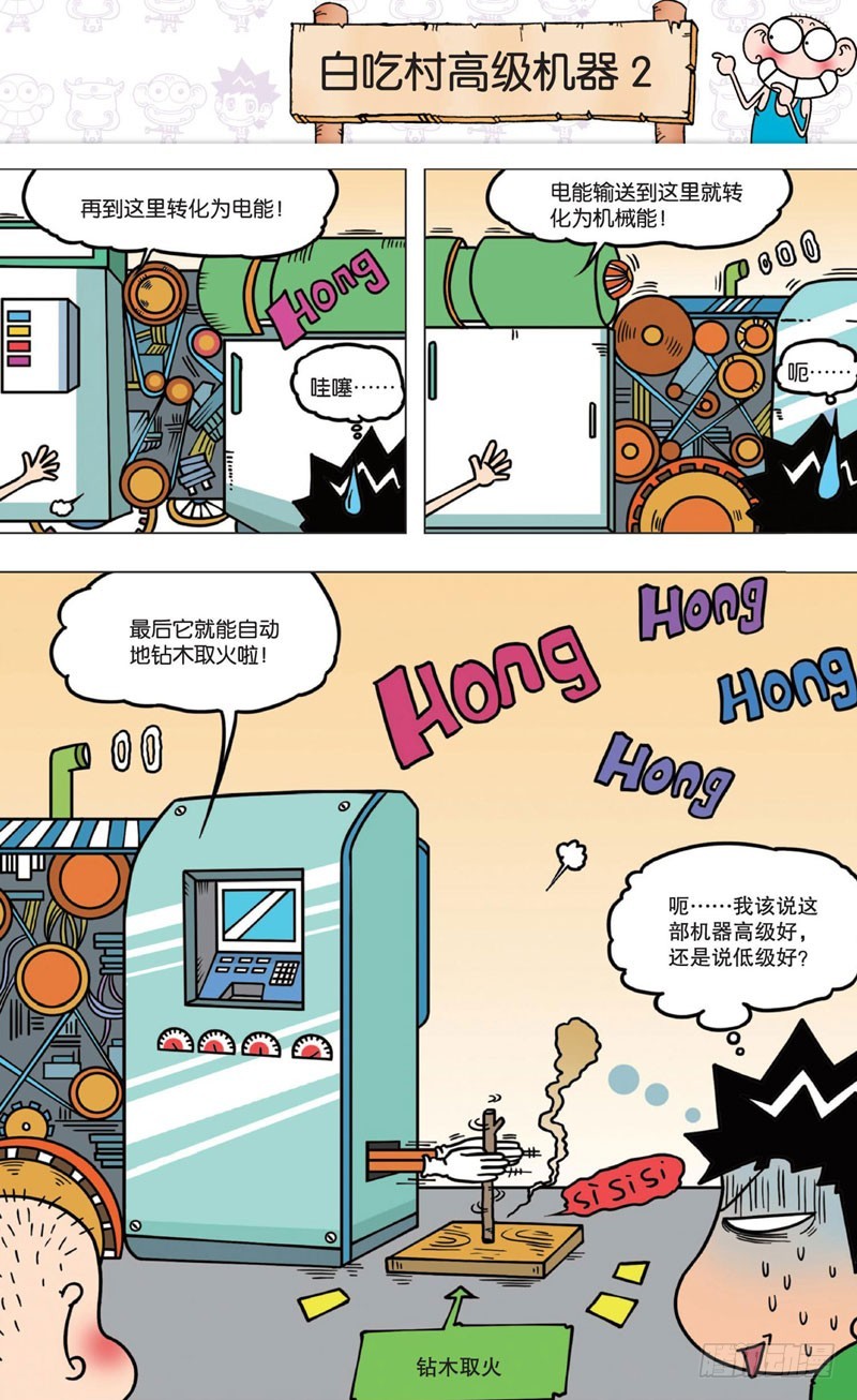 第八回3