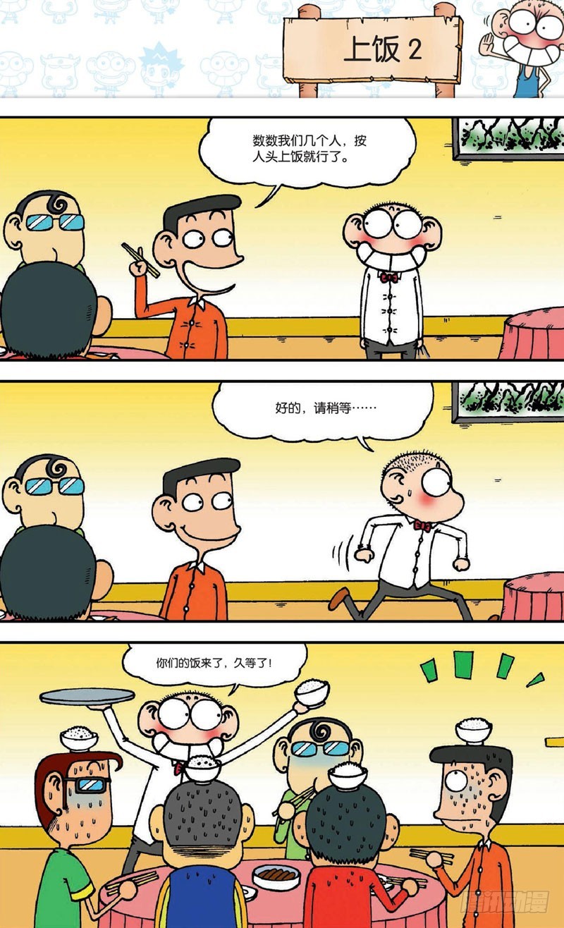 第二十回上13