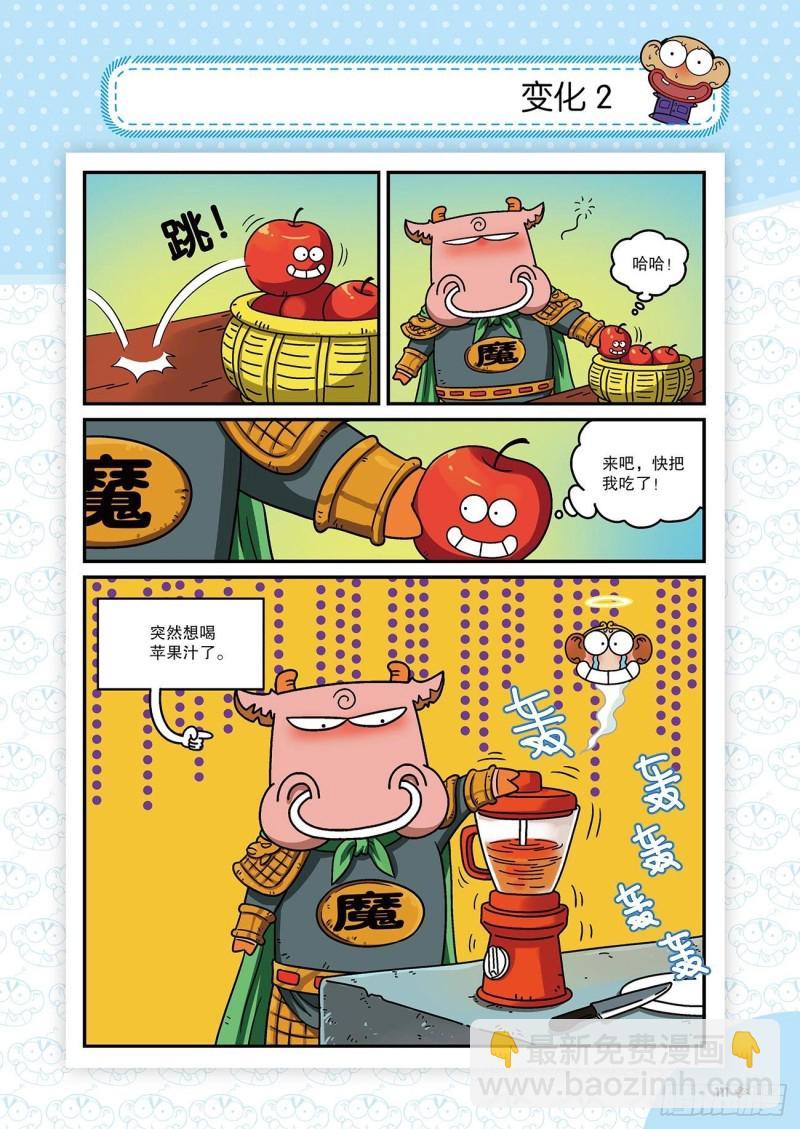 朱斌漫画精选集22（6）15