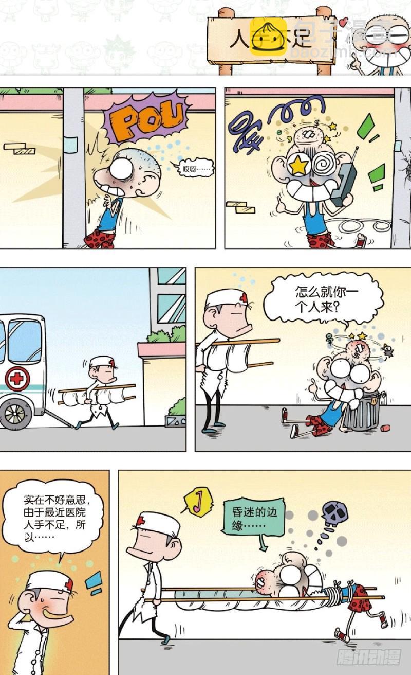 第七十七回3